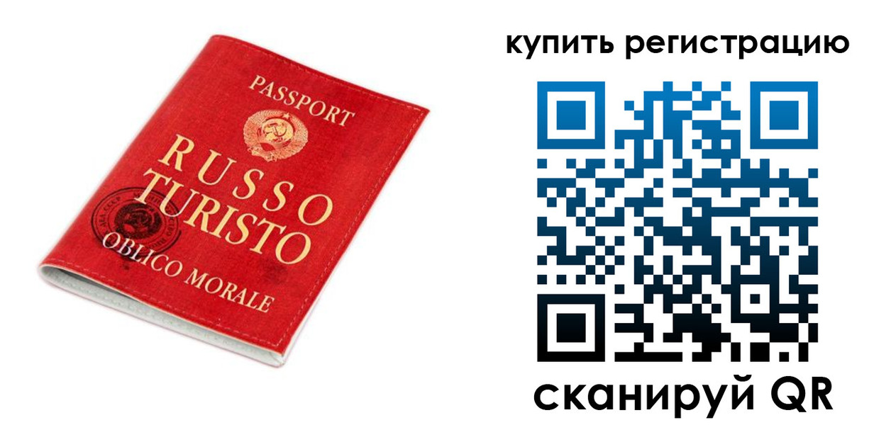 прописка от собственника в Раменском