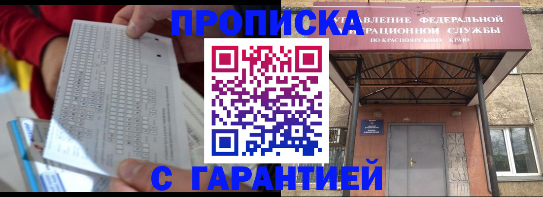 где прописаться в Раменском