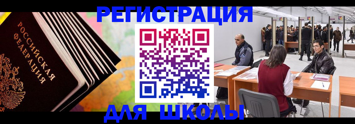 временная регистрация гарантия в Раменском