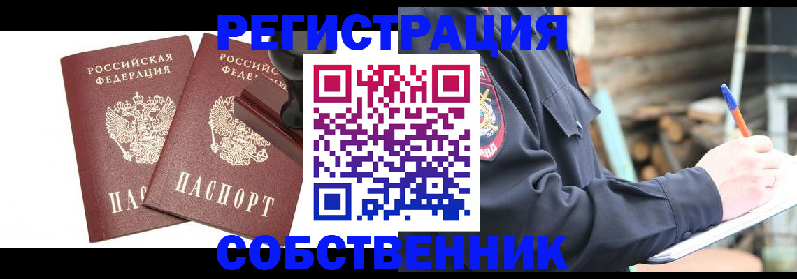 временная регистрация 2025 в Раменском