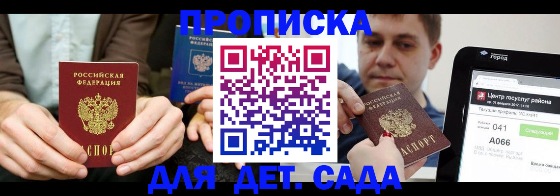 временная регистрация госуслуги в Раменском