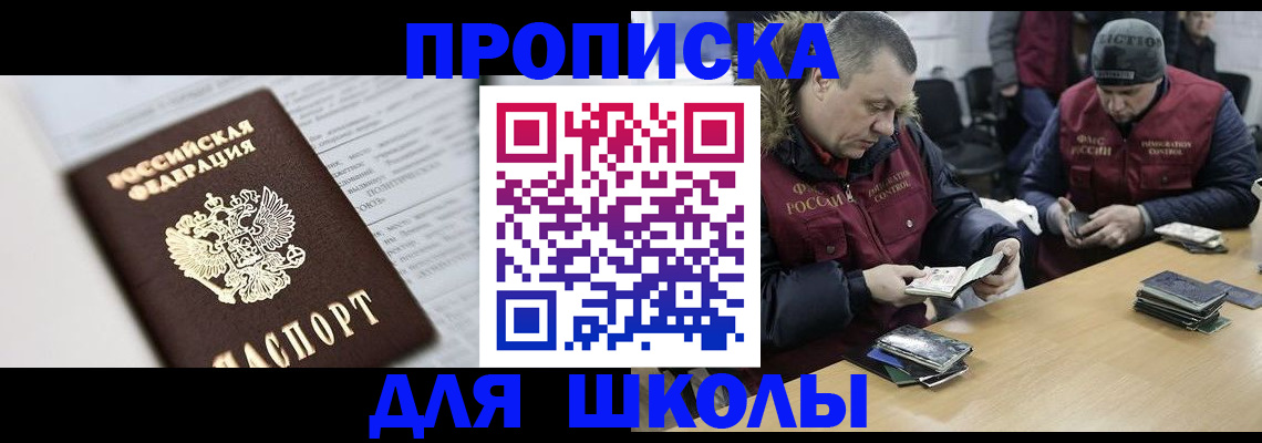 временная регистрация собственник в Раменском