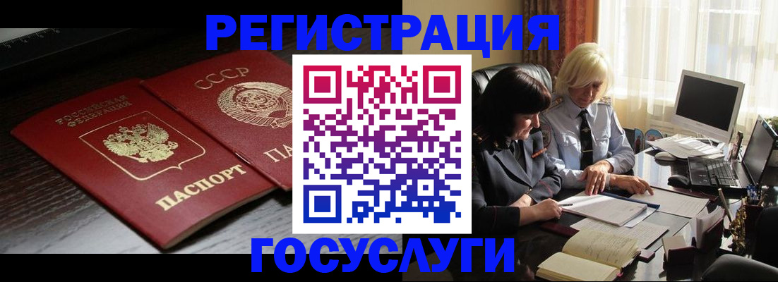регистрация в Раменском
